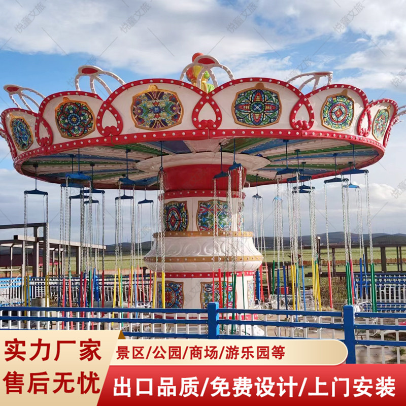 大型游乐园旋转飞椅24座摇头飞椅定制36座飞椅游乐设备生产厂家
