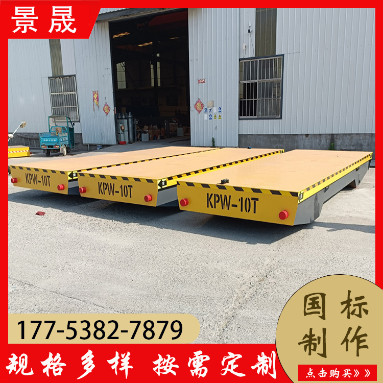 轨道液压升降电动平车 KPJ型 车间物品运输搬运 维修成本低 景晟