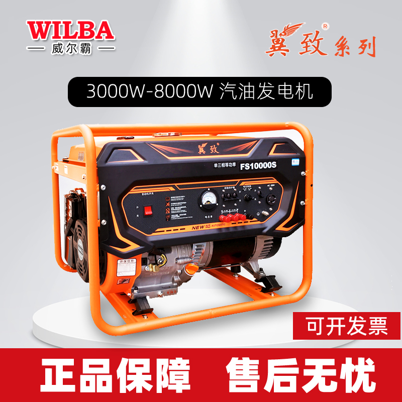 汽油发电机220V家用小型单相3/5/6/8Kw三相380伏迷你户外静音