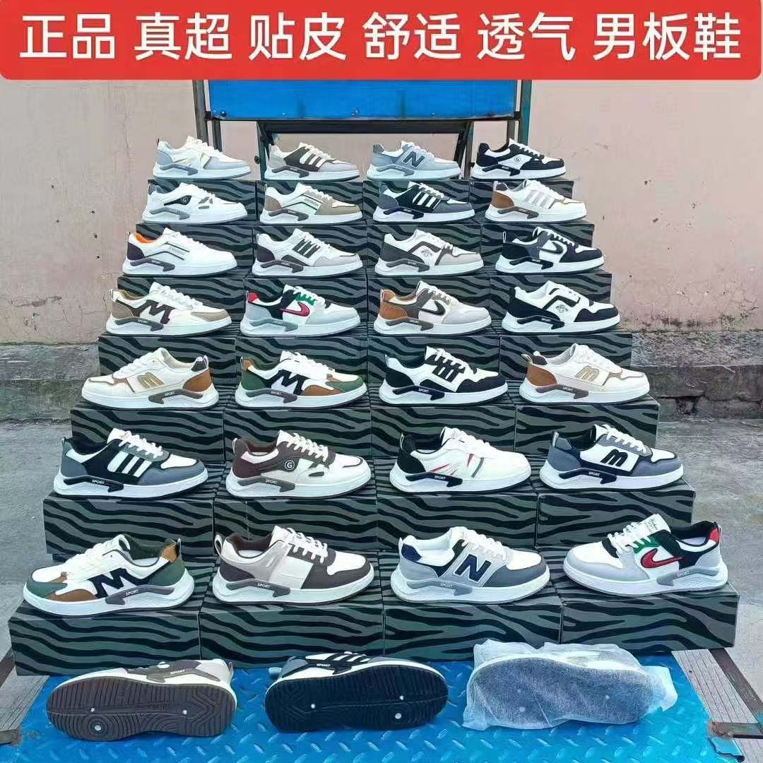 精品男鞋 男士运动鞋 低价处理鞋 厂家大甩卖 时尚单品
