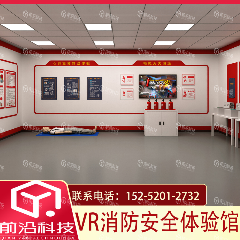 消防馆vr演练训练系统工地应急科普教育安全体验馆制作安装一体化