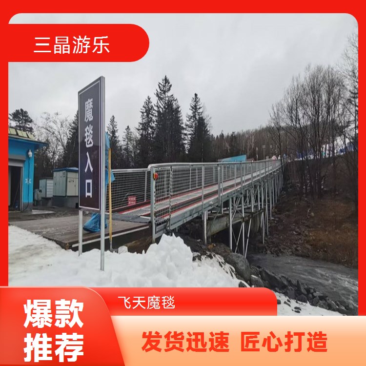 三晶飞天魔毯，户外运动品牌推广道具，吸引关注