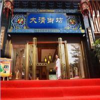 大清御纺珠宝