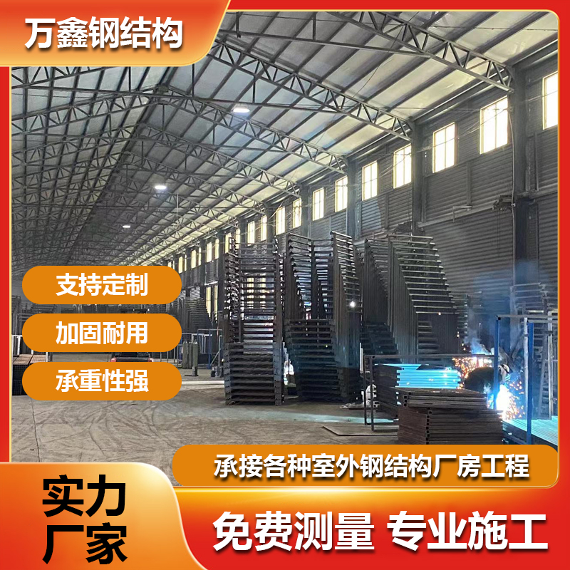 钢结构厂房加工 设计施工一体服务 免费设计图纸定制 团队施工