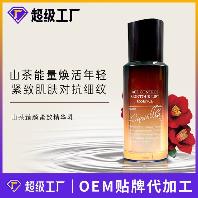 山茶臻颜紧致精华乳改善细纹紧平滑肌肤致补水保湿精华液OEM加工