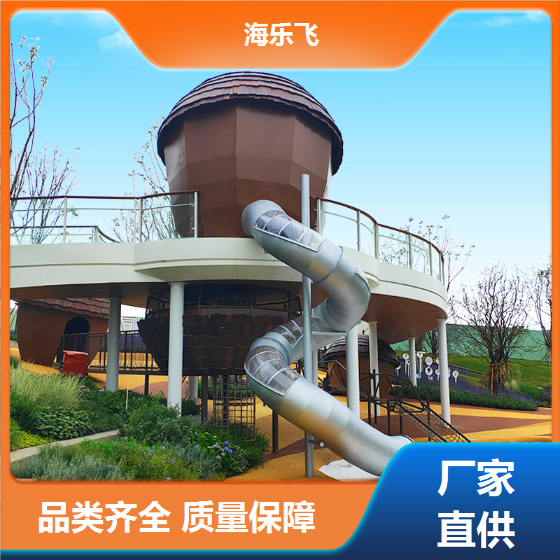海乐飞 游乐园亲子主题非标定制设计 不锈钢小型滑梯 游乐场的设施
