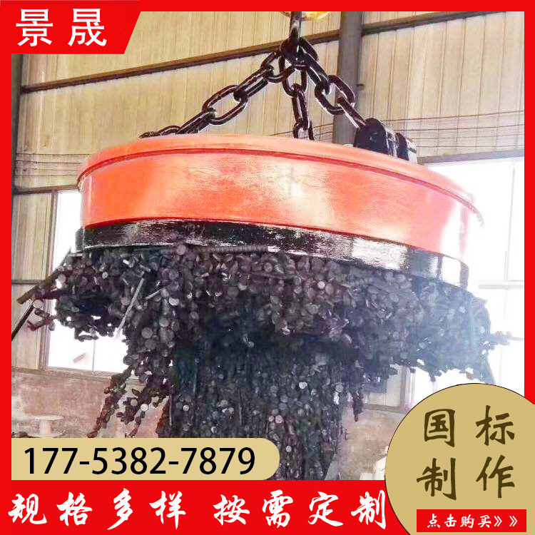 起重电磁铁 维修电磁吸盘 圆形废钢废铁电磁盘 景晟