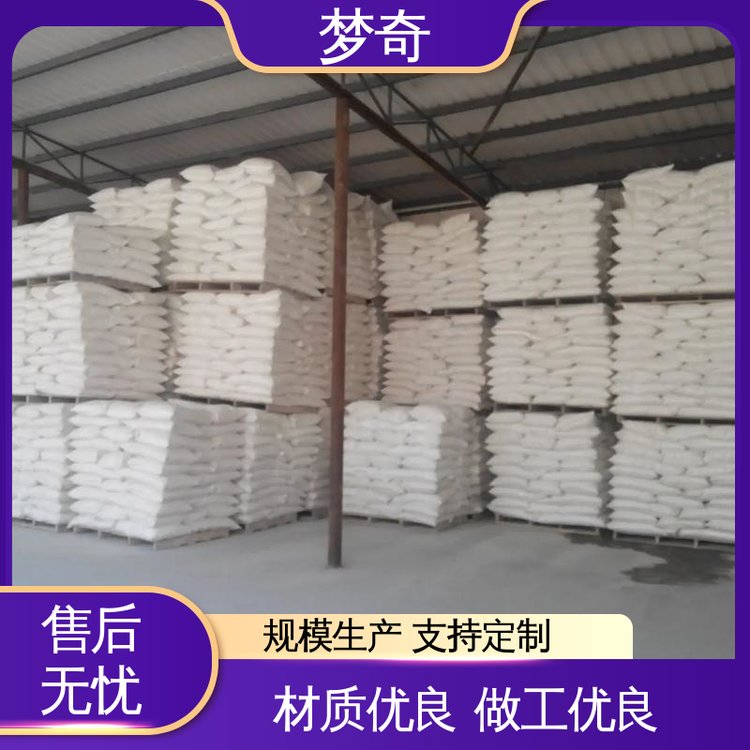 梦奇 建筑工地专用 早强剂生产厂家 质量稳定 含量99%