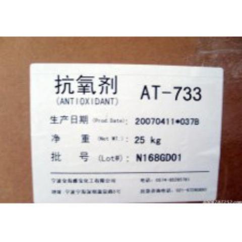 抗氧剂 圣莱科特（原雅宝）AT-733 1135 用于抗氧化剂