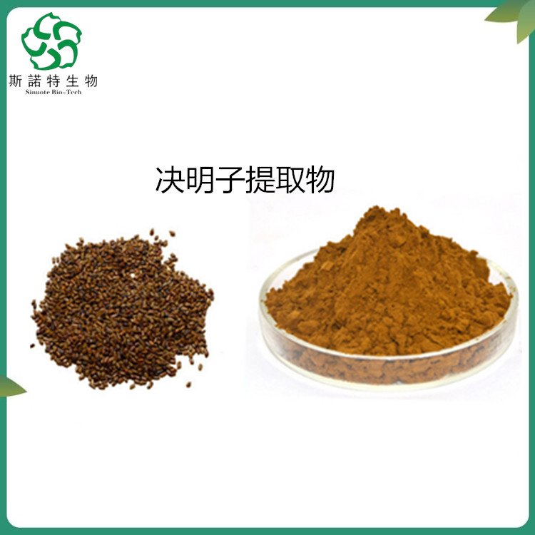 斯诺特 决明子提取物 喷雾干燥 食品级原料 包装灵活