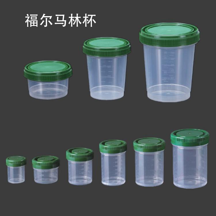 20ml-500ml福尔马林杯 一次性透明带刻度尿杯