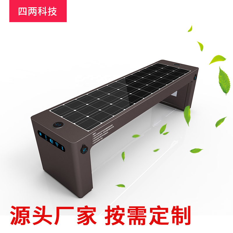 四两 储能展会 光伏智慧座椅 数字化技术 减少二氧化碳MD-D56W