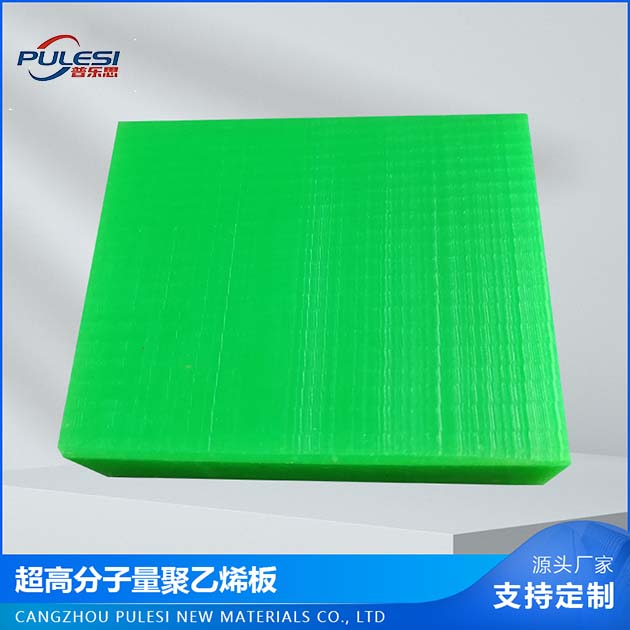 普乐思 超高分子量 UHMWPE板聚乙烯衬材 抗冲击 耐磨UPE板 可定制