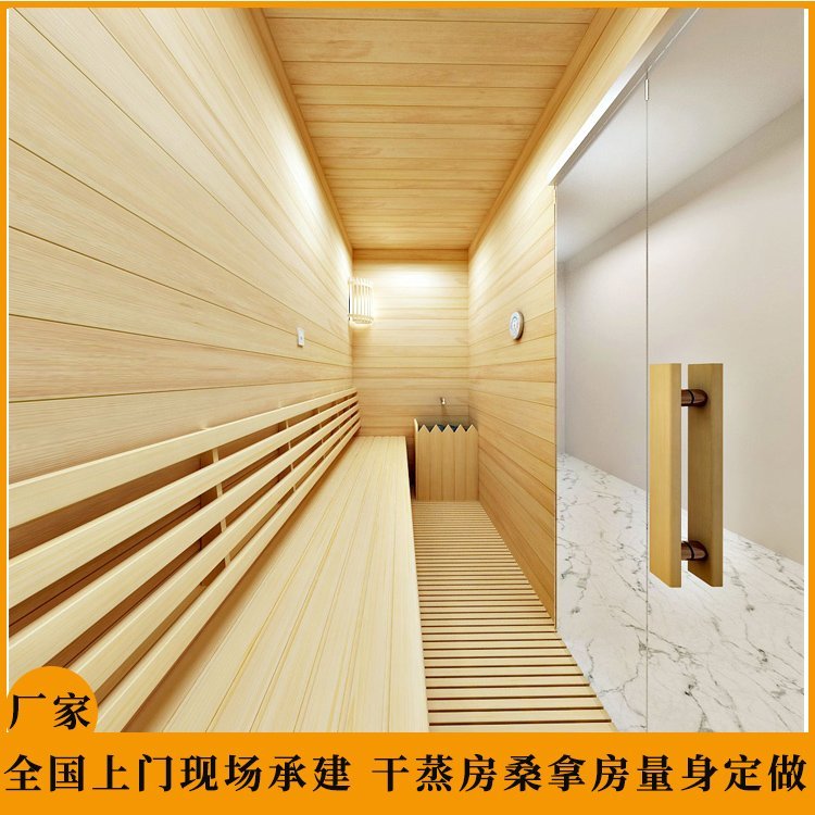 国产桑拿房 家庭地下室汗蒸房定制 进口干蒸房设备