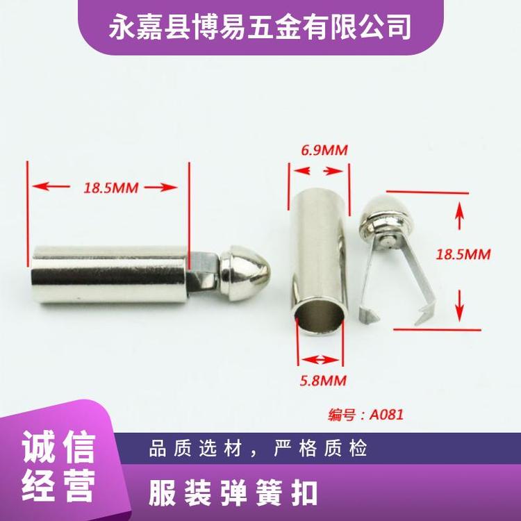 博易五金 弹簧扣 开合便捷 适应不同面料 厂家直发