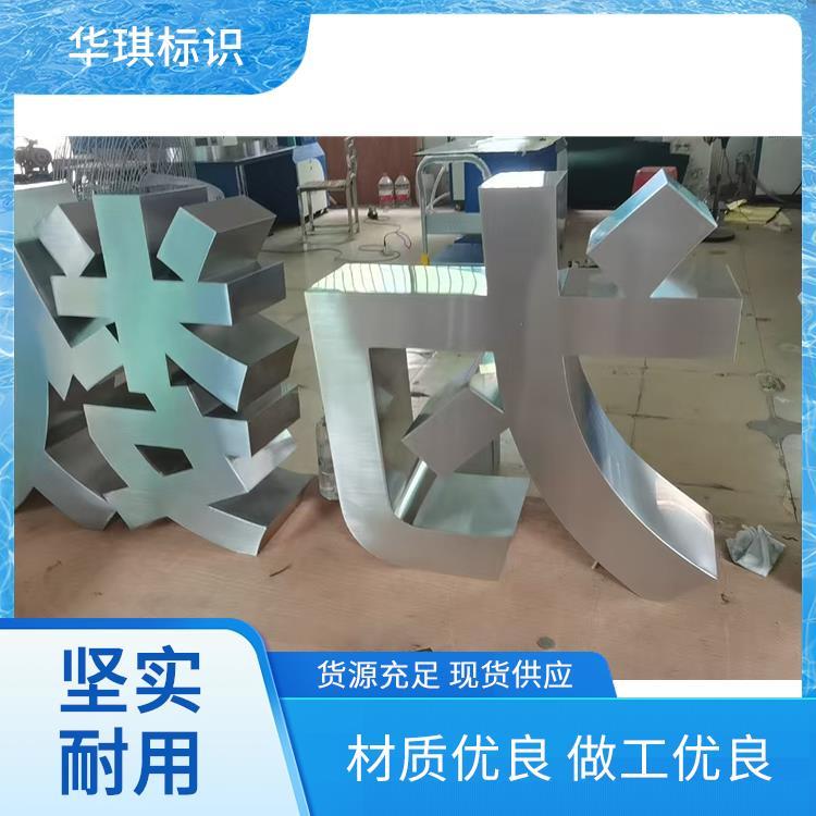 落地广告牌 品质保障款式多样 全国发货 华琪标识设计 厂家