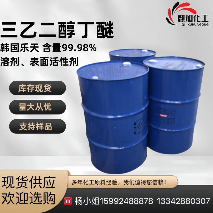 三乙二醇丁醚 三甘醇单丁醚BTG 三乙二醇单丁醚 三丁醚韩国乐天