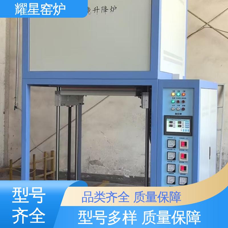 耀星 集中控制热处理 金钢石砂轮烧结窑炉 尺寸可定制 可编程温控仪表