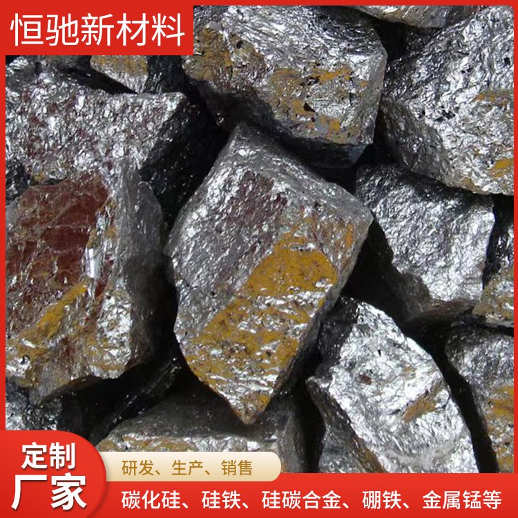 金属硅 恒驰新材料 单晶硅多晶硅 冶金耐火材料加工销售