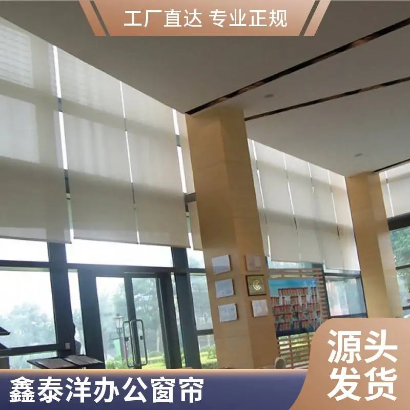 办公室窗帘 遮光卷帘 电动 手动支持定制 鑫泰洋源头厂家