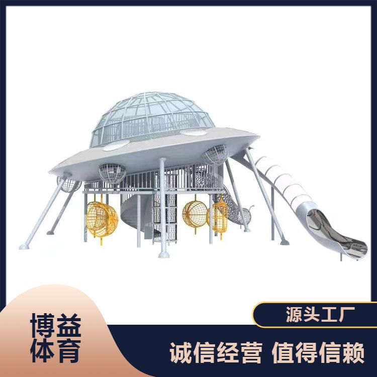 源头厂家游乐设备 博益 室外儿童乐园设施 一站式服务