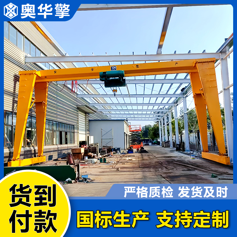 花架龙门吊 高强度钢材承载力大 用于港口集装箱装卸铁路货场 奥华擎