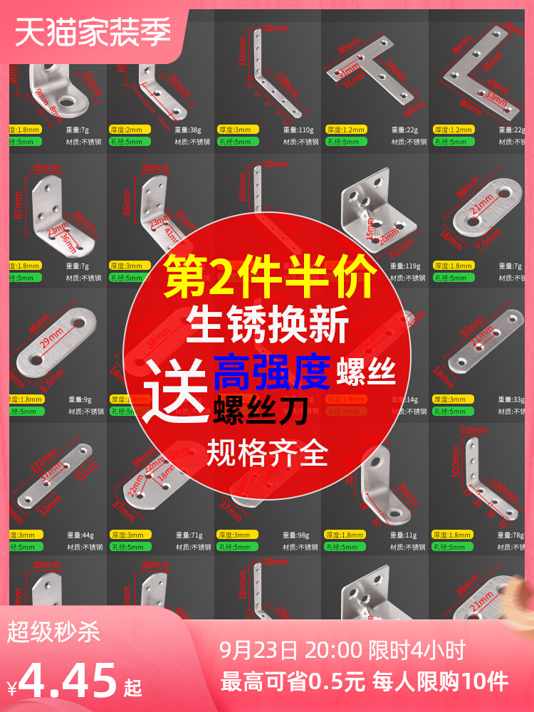 不锈钢角码 90度直角固定器角铁片l型支架三角铁层板托家具连接件