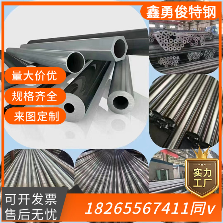 异型管 定制 20# 45# 40cr 合金 42crmo 30crcrmnsia 管坯现货 工期短