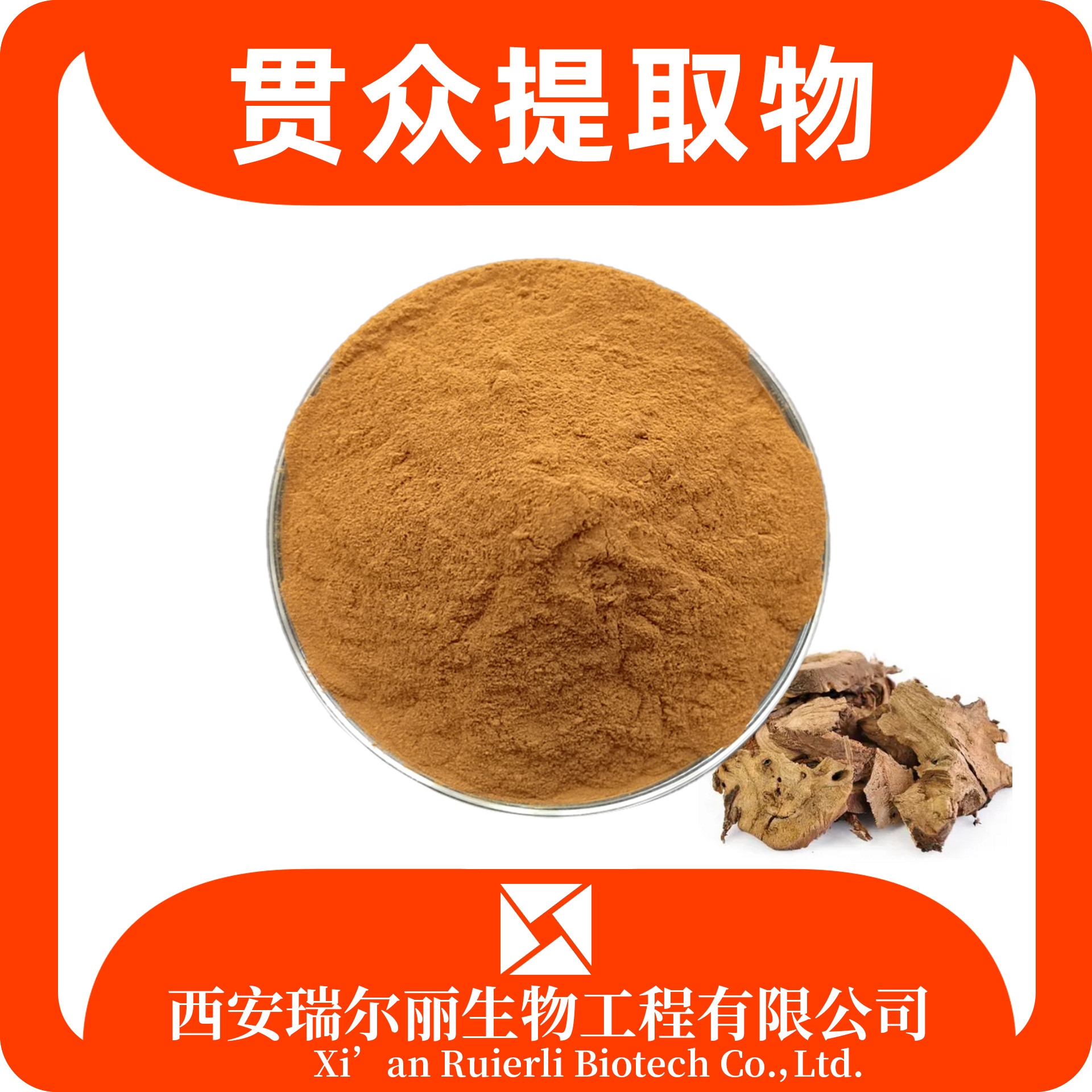 贯众提取物10：1 贯节粉 速溶浸膏 绵马鳞毛蕨 瑞尔丽生物 源头工厂