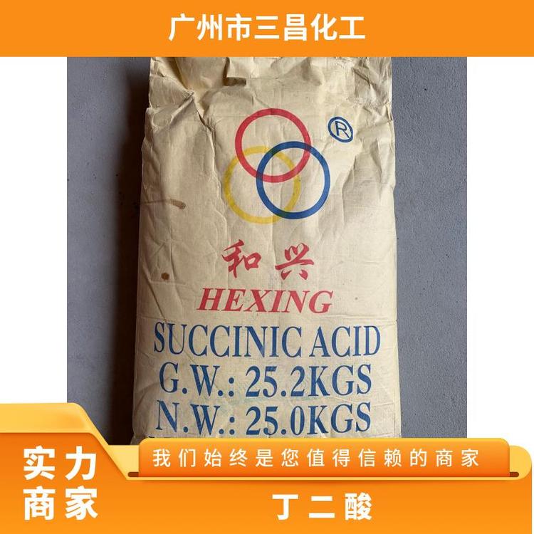 工业级 丁二酸 琥珀酸 含量99% 化学镀 表面活性剂