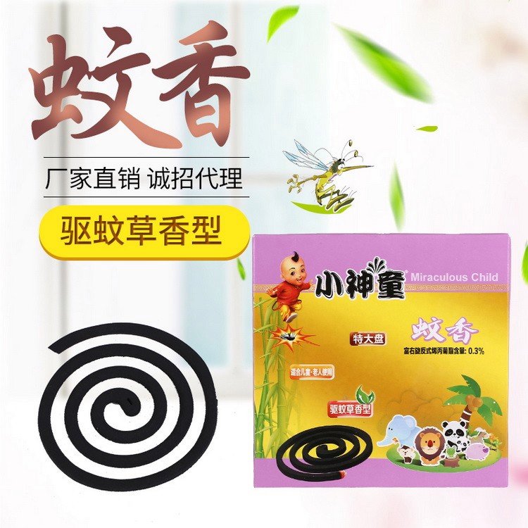 小神童驱蚊草香型盘香60盒/箱 招商代理灭蚊香XST648