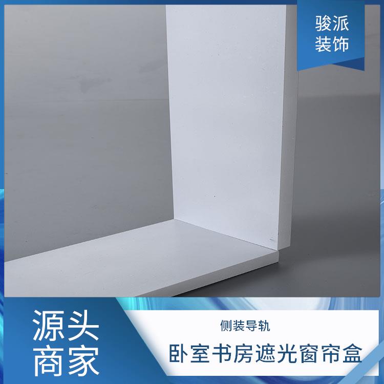 防锈 静音电动轨 图书馆遮光窗帘盒 挡板轨道 厂家销售