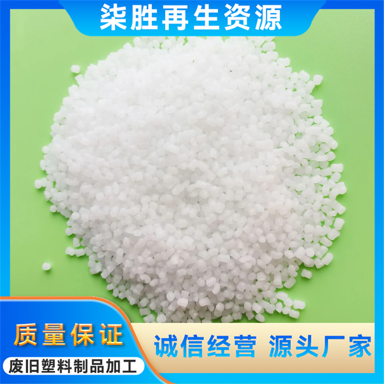 蓝色PE高硬度塑料颗粒 加工性良好 易脱模 抗氧化 抗冲击 耐低温
