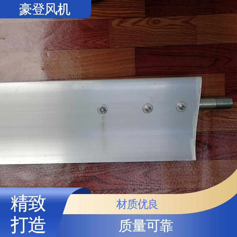 豪登 电厂 铝合金空腹机翼型风机 传动效高 可定制