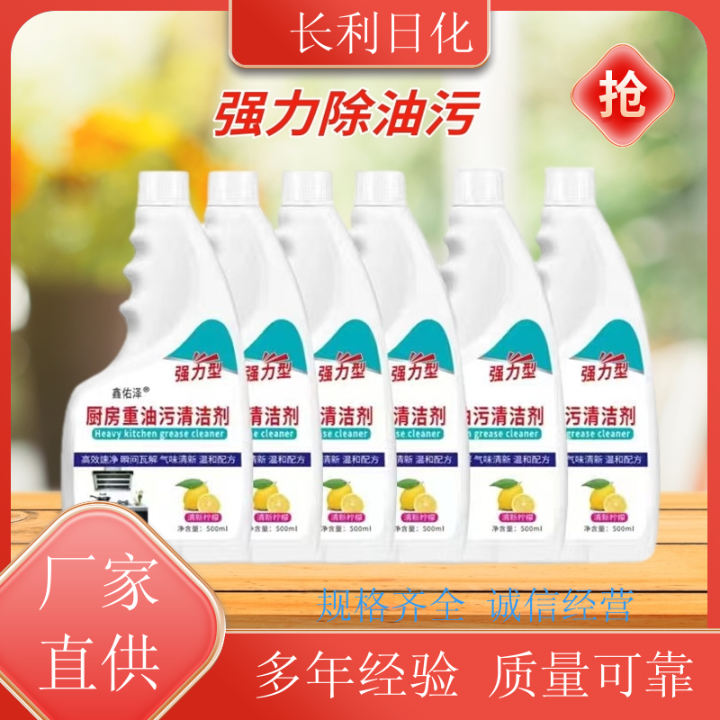 强力去污 油污净促销装 清洁力度强 烤箱灶具烟机除油剂 厂家批发