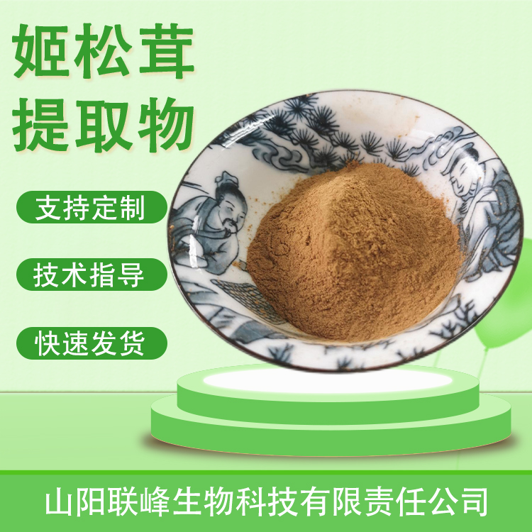 姬松茸提取物 含姬松茸多糖 10：1姬松茸粉 食品饮料原料 支持定制