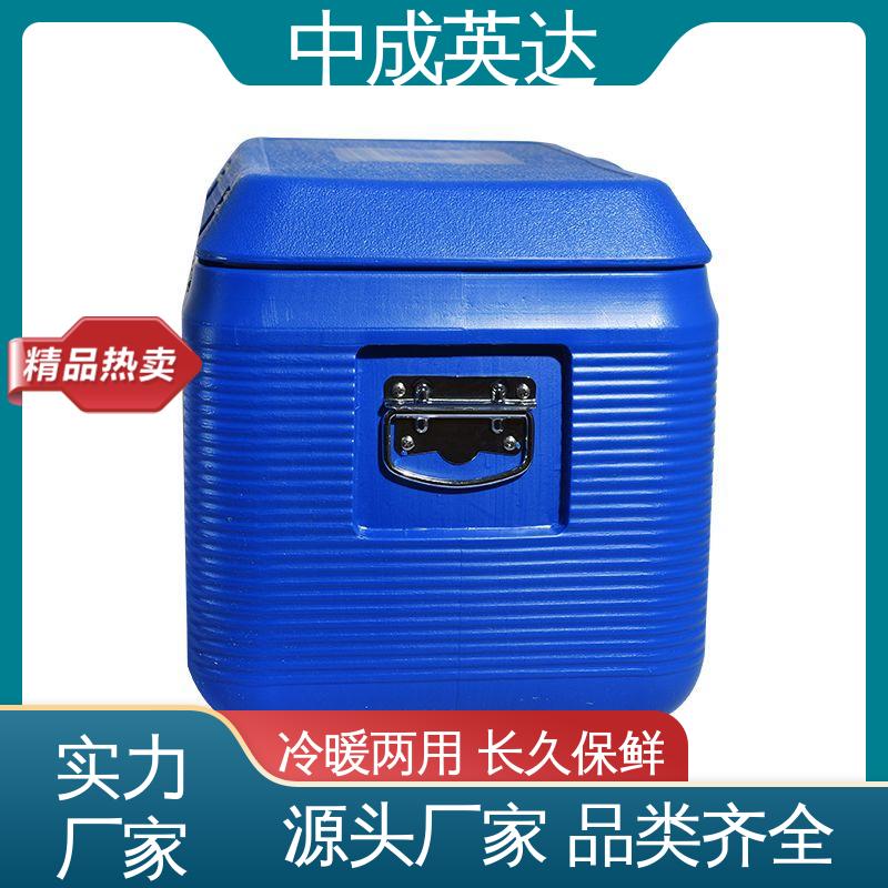 中成英达 冷链保温箱 便携式冷藏箱 使用时间长 药品保鲜专家