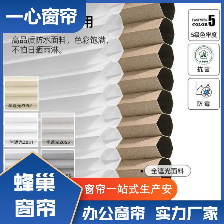 一心建材 电动蜂巢帘天棚帘 卫生间卧室浴室 库存充足 全国供应