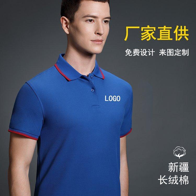 团依定 夏季商务工作服定制POLO衫广告衫生产厂家 印公司标志