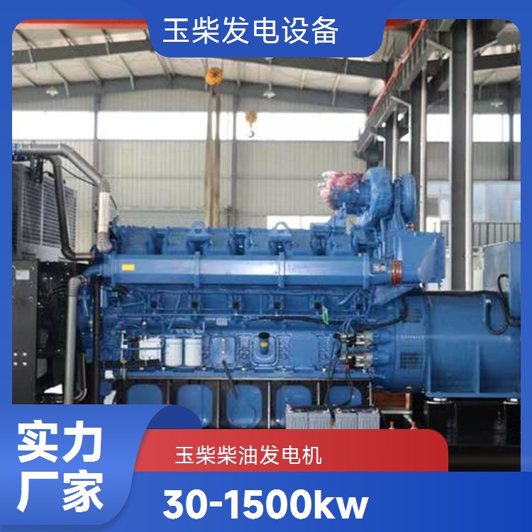 玉柴低噪音 600KW柴油发电机 工程生活应急备用