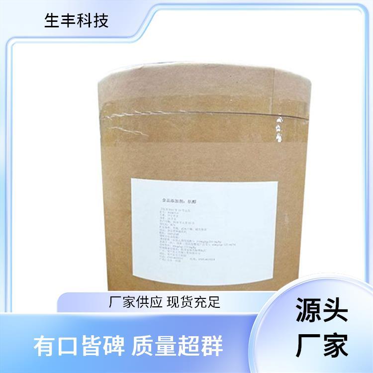 生丰科技肉肌糖环己六醇化工原材料 白色粉末原料厂家供应 免费拿样