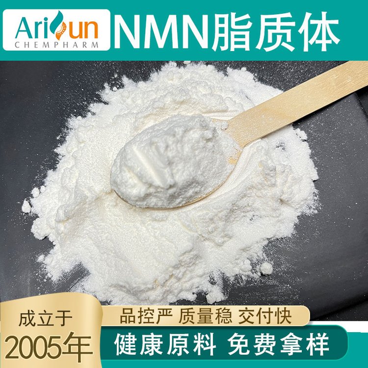 NMN脂质体粉末 β-烟酰胺单核苷酸 烟酰胺单核苷酸卵磷脂