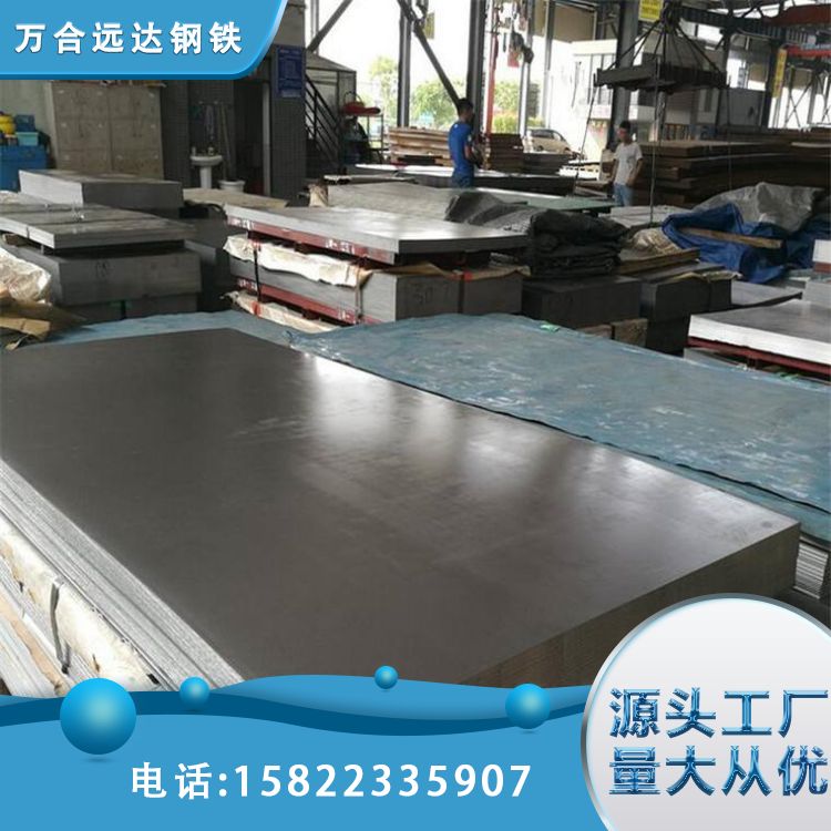 不锈钢冷轧板 耐热 可分条 切割 安全可靠 品质上乘 万合远达