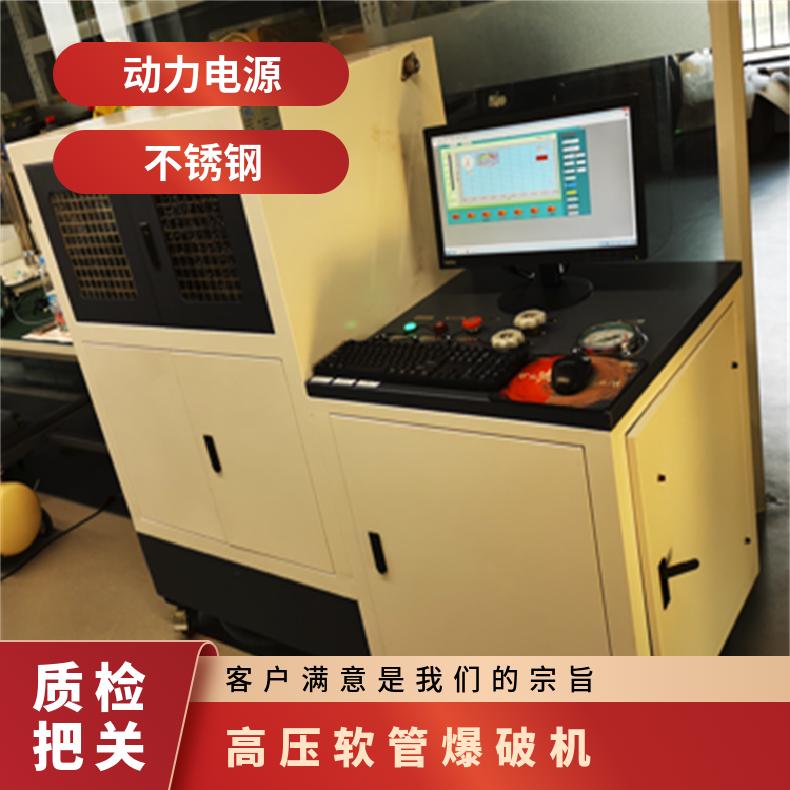 鸿众高压软管接头水压爆破试验机 word格式 软件 电源 压力表精度