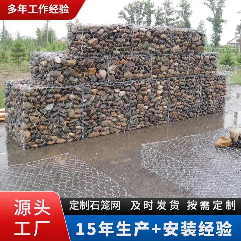 子合金属 石笼网垫防汛护坡河道治理水利工程锌铝包塑镀高尔凡