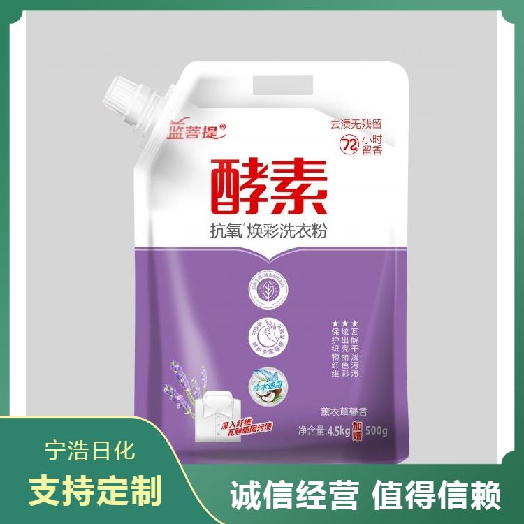 天然皂粉 细腻的质地和丰富的泡沫 清爽光滑 款式齐全