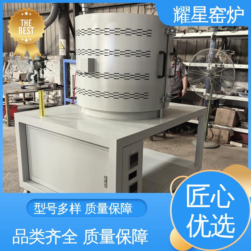 耀星 1400度 熔块炉 支持来图定做 双层壳体结构