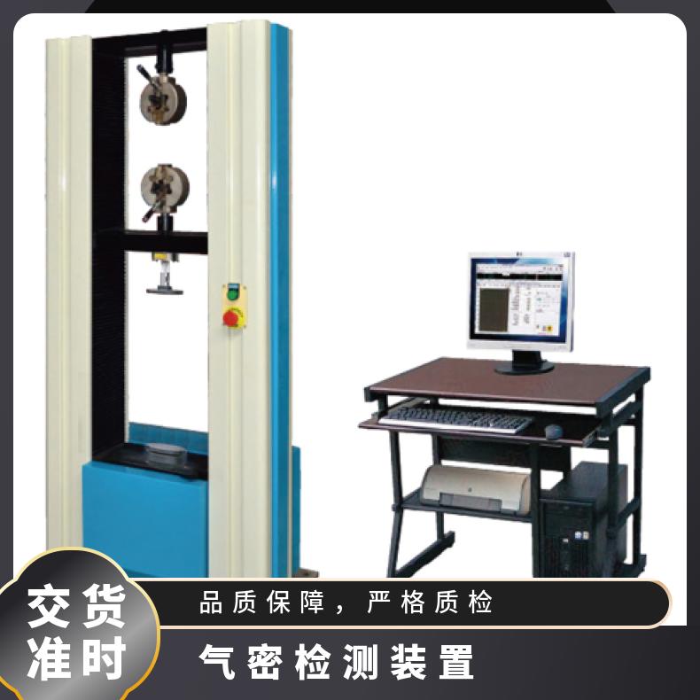 鸿众实验-压力控制系统-变速器壳体气密检测装置
