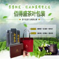 佰得盛茶叶包装