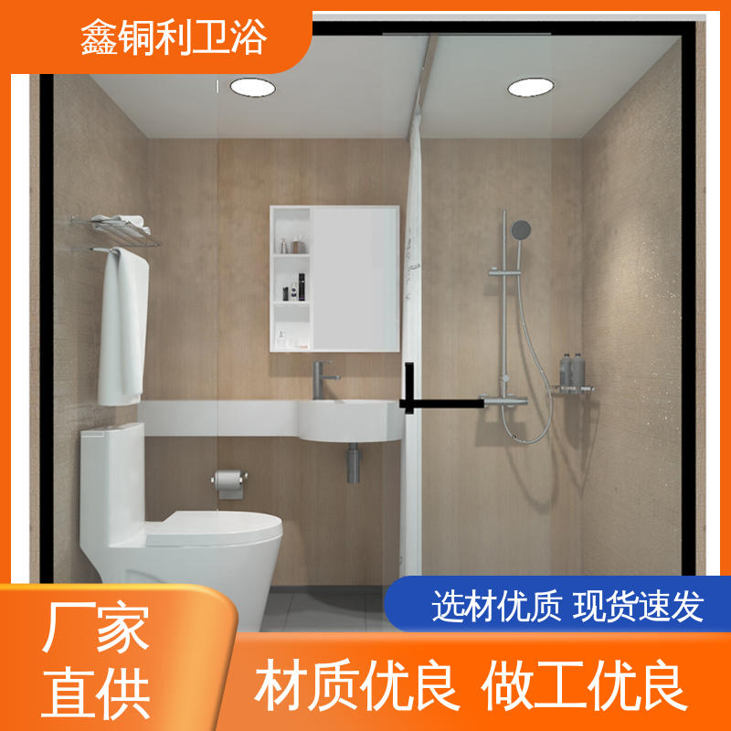 鑫铜利 旅馆酒店用 整体卫生间 可承接工程 贴心售后